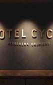 Туры в отель Hotel Cycle