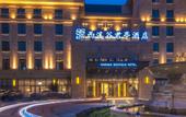 Туры в отель SSAW Boutique Hotel Hangzhou Xixi Park