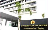 Туры в отель Tinidee Hotel Bangkok Golf Club