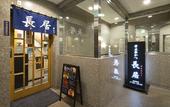 Туры в отель Premier Hotel Cabin Obihiro