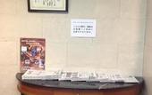 Туры в отель Smile Hotel Tokyo Shinkoiwa