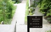 Туры в отель Hakone Retreat Fore