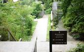 Туры в отель Hakone Retreat Fore