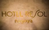 Туры в отель Hotel Resol Nagoya