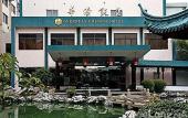 Туры в отель Suzhou Overseas Chinese Hotel