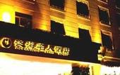Туры в отель Oceanwide Elite Hotel