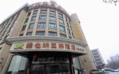 Туры в отель Vienna International Hotel (Shanghai Daning International Hongkou Guangyue Road Store)