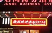 Туры в отель Junge Hotel