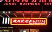 Туры в отель Junge Hotel