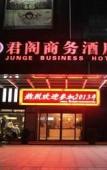 Туры в отель Junge Hotel