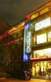 Туры в отель Aroma Tea House