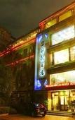 Туры в отель Aroma Tea House