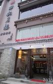 Туры в отель Aroma Tea House