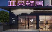 Туры в отель Atour Light (Xiamen Railway Station The Mixc)
