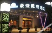 Туры в отель Vienna Classic Hotel (Wuhu High-speed Railway Station)