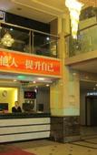 Туры в отель Beibei Hotel