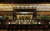 Туры в отель Golden Splendid Hotel · Gynn (Zhanjiang Dingsheng Plaza)