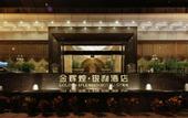 Туры в отель Golden Splendid Hotel · Gynn (Zhanjiang Dingsheng Plaza)