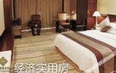 Туры в отель Cenbest Jinling Grand Hotel