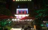 Туры в отель Yong Hua Shun Geng International Hotel