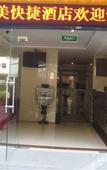 Туры в отель Qiaomei Express Hotel (Shangtang Road)