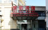 Туры в отель Zidu Hotel