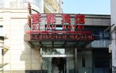 Туры в отель Zidu Hotel