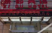 Туры в отель Zidu Hotel