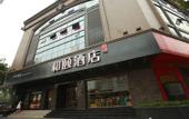 Туры в отель Yitel Collection (Chengdu Wuhouci Sichuan Orthopaedic Hospital Metro Station Branch)