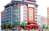 Туры в отель Vienna 3 Best Hotel (Jingmen Wanda)