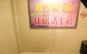 Туры в отель GreenTree Alliance Hotel (Shanghai Shuichan West Road Gongfu New Village Subway Station Branch)
