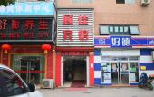 Туры в отель GreenTree Alliance Hotel (Shanghai Shuichan West Road Gongfu New Village Subway Station Branch)