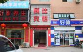 Туры в отель GreenTree Alliance Hotel (Shanghai Shuichan West Road Gongfu New Village Subway Station Branch)