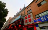 Туры в отель GreenTree Alliance Hotel (Shanghai Shuichan West Road Gongfu New Village Subway Station Branch)
