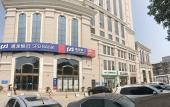 Туры в отель Kunlun Hotel (Hengshui Zhongxin Street)