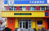 Туры в отель Starway Hotel (Mudanjiang Railway Station)