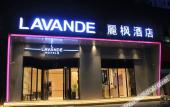Туры в отель Lavande Hotel (Nanchang Honggutan)