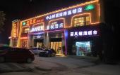 Туры в отель Lavande Hotel (Nanchang Honggutan)