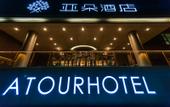 Туры в отель Jinan Gaoxin Wanda Plaza Tianchen Road Atour Hotel