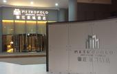 Туры в отель Jinjiang Metropolo Hotel Hangzhou East Station