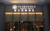Туры в отель Jinjiang Metropolo Hotel Hangzhou East Station