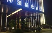 Туры в отель CNHOL RADIENT HOTEL(Shenzhen Bao'an Center Xixiang Branch)