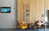 Туры в отель Flight-One Hotel (Shenzhen Airport)