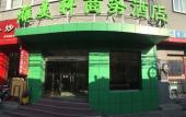 Туры в отель Read and Rest Hotel