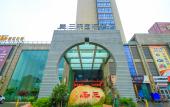 Туры в отель Sanhe International Hotel