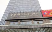 Туры в отель Zhong Lian Yuehai International Hotel