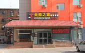 Туры в отель Golden Inns (Beijing South Railway Station)