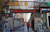 Туры в отель Golden Inns (Beijing South Railway Station)