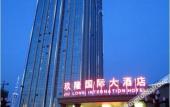Туры в отель Jiu Long International Hotel