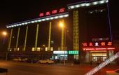 Туры в отель Hampton by Hilton Beijing Wuzi Xueyuan Road